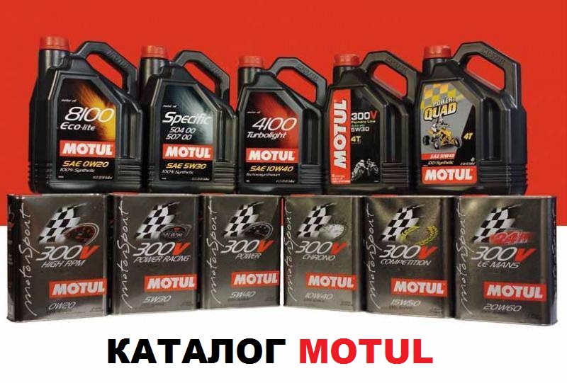 Масло мотюль фото
