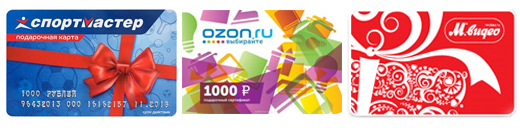 Номера подарочных карт спортмастер