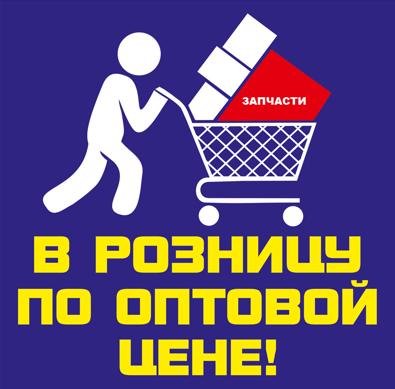 Оптовые цены лп