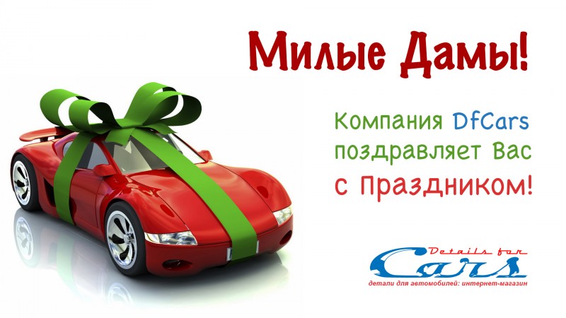 Милым Дамам Интернет Магазин