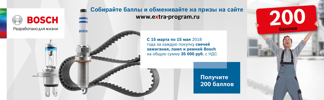 Интернет Магазин Бош В Беларуси