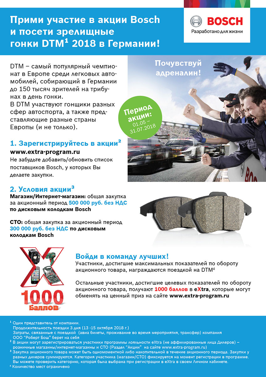 Условия акции на сайте. Условия акции. Btl акции. Товары участвующие в акции. Условия проведения акции.