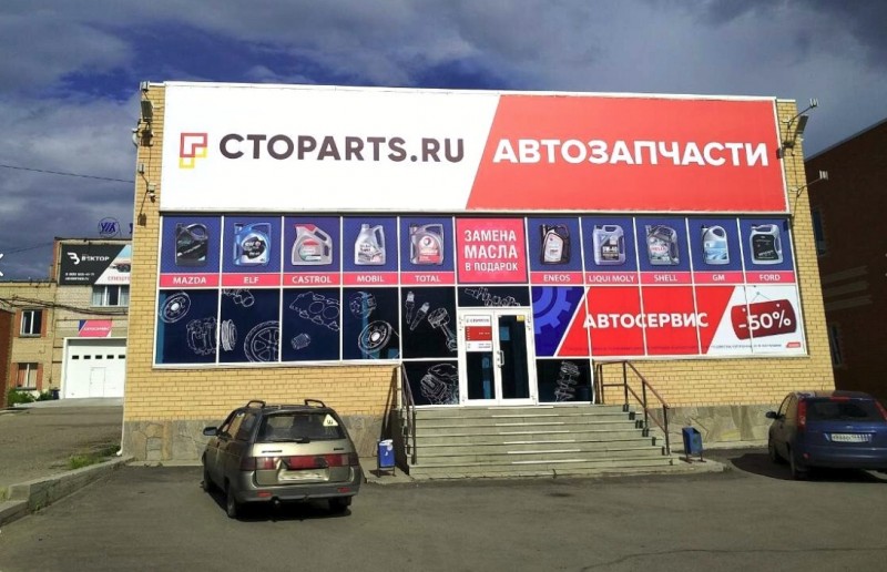 Стопартс Миасс Интернет Магазин