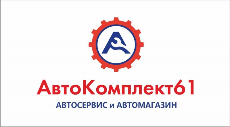 Автокомплект Тольятти Интернет Магазин