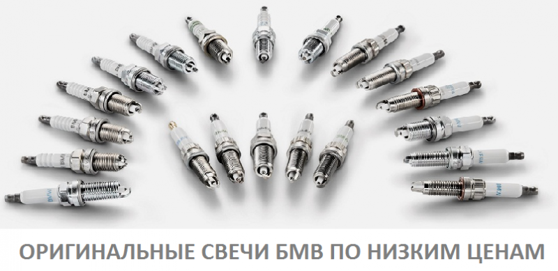 свечи бмв е39 м52. 0 бензин. свечи на бмв е39. замена свечей бмв по акции. где купить свечи на bmwst.