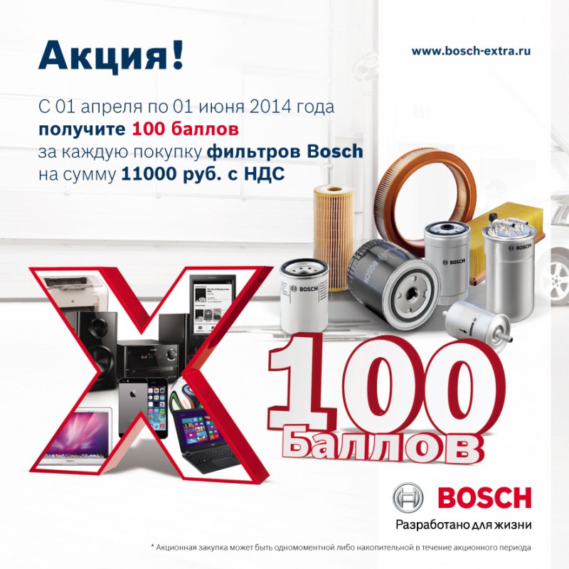 Комплектующие акция. Баннер автозапчасти акция. Рекламные акции автосервис. Акция на запасные части. Электротовары акция.