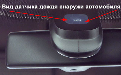 Где находится датчик освещения