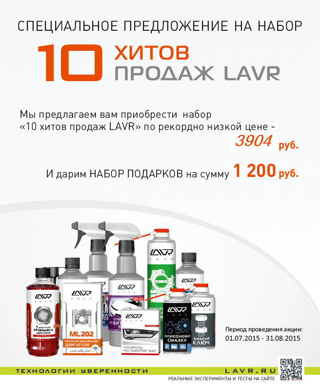 Lavr Ru Интернет Магазин Официальный Сайт