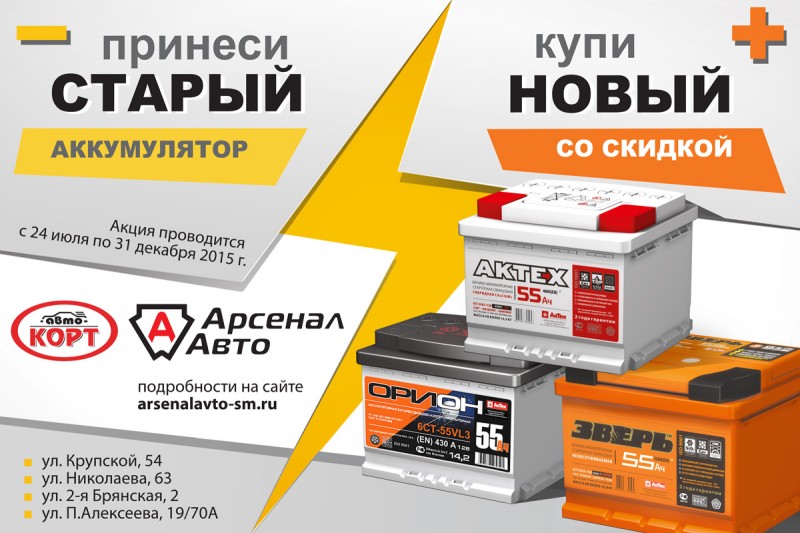 Магазин Аккумыч Волгоград Каталог Товаров Цены